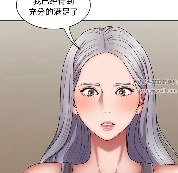 我体内的神君 第42話 第17页