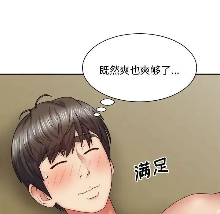 我体内的神君 第42話 第122页