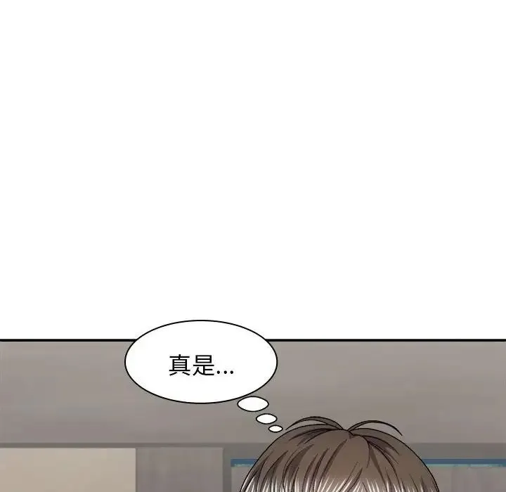 我体内的神君 第42話 第68页