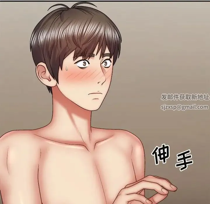 我体内的神君 第42話 第52页