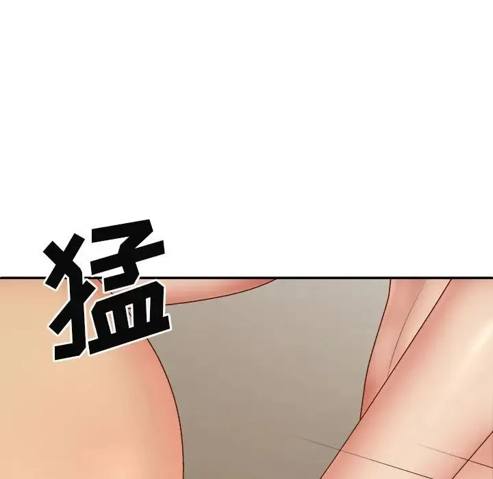 我体内的神君 第42話 第77页