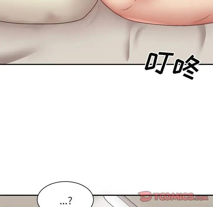 我体内的神君 第42話 第135页
