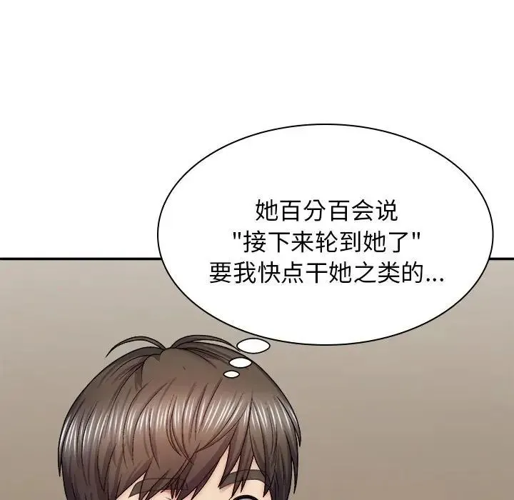 我体内的神君 第42話 第41页