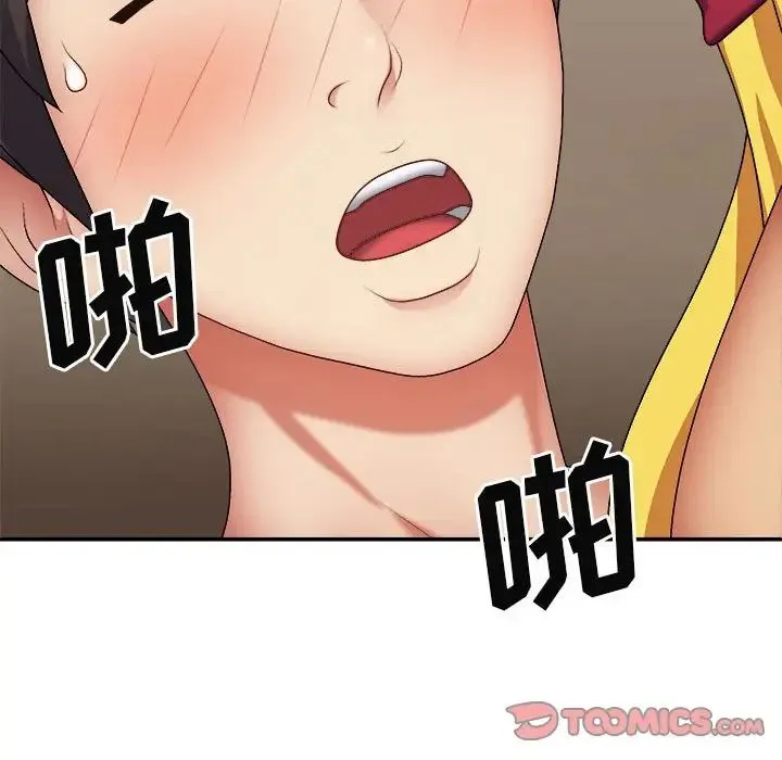 我体内的神君 第42話 第111页