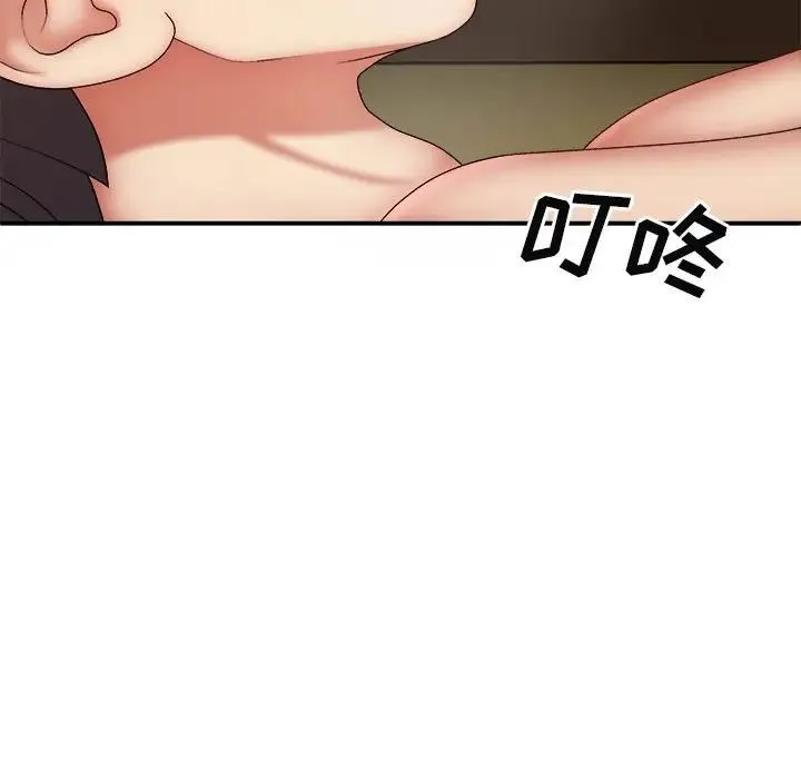 我体内的神君 第42話 第137页