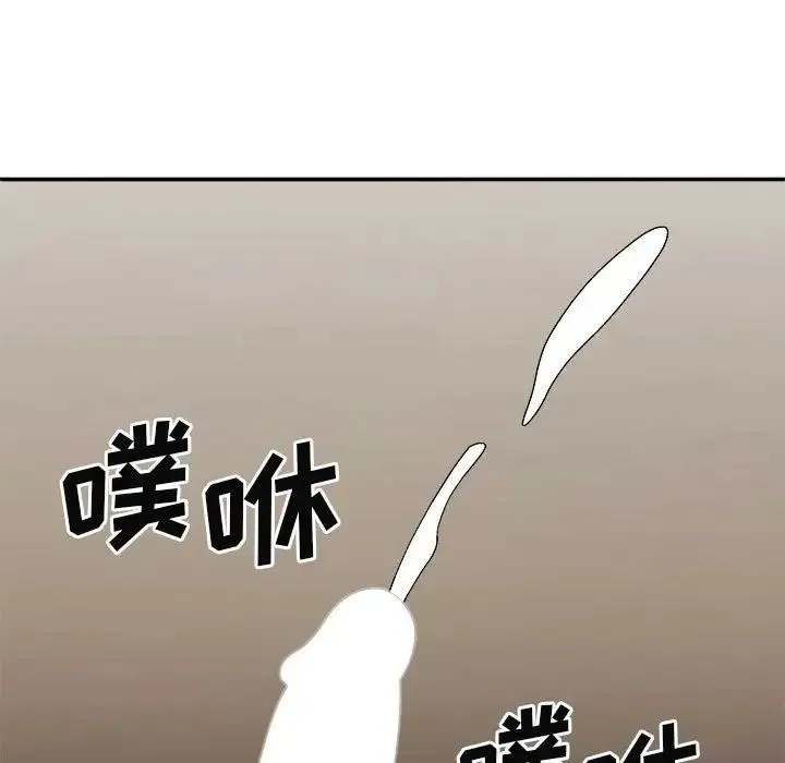 我体内的神君 第42話 第115页