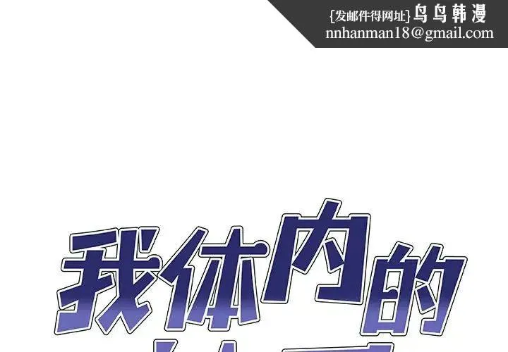 我体内的神君 第42話 第1页