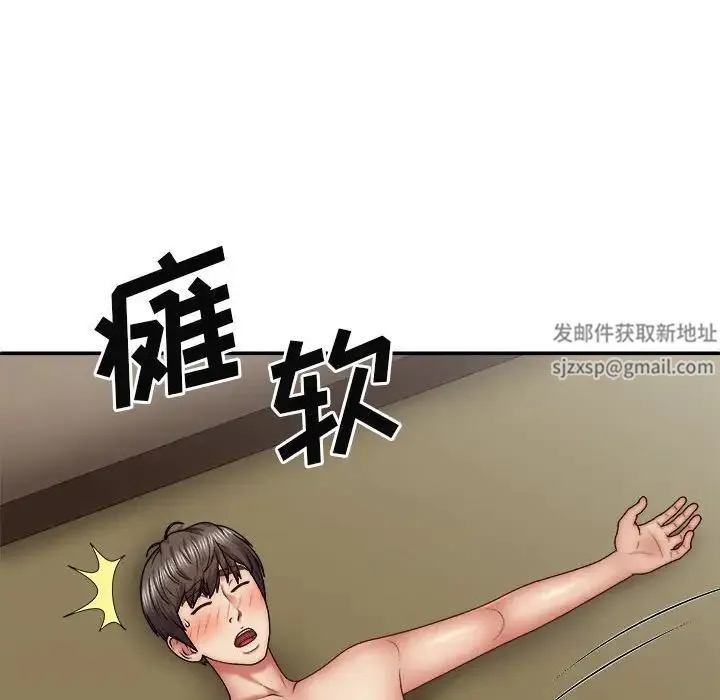我体内的神君 第42話 第112页