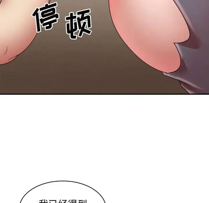 我体内的神君 第42話 第16页