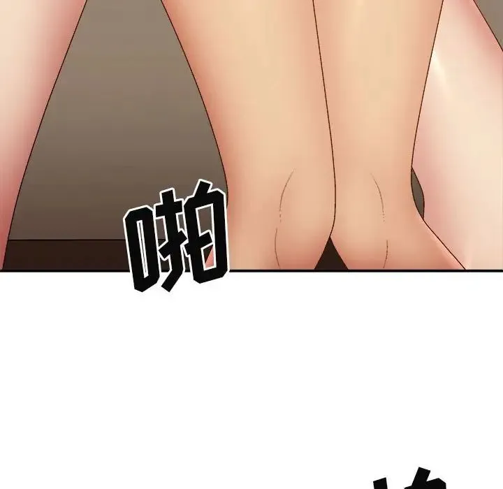 我体内的神君 第42話 第95页