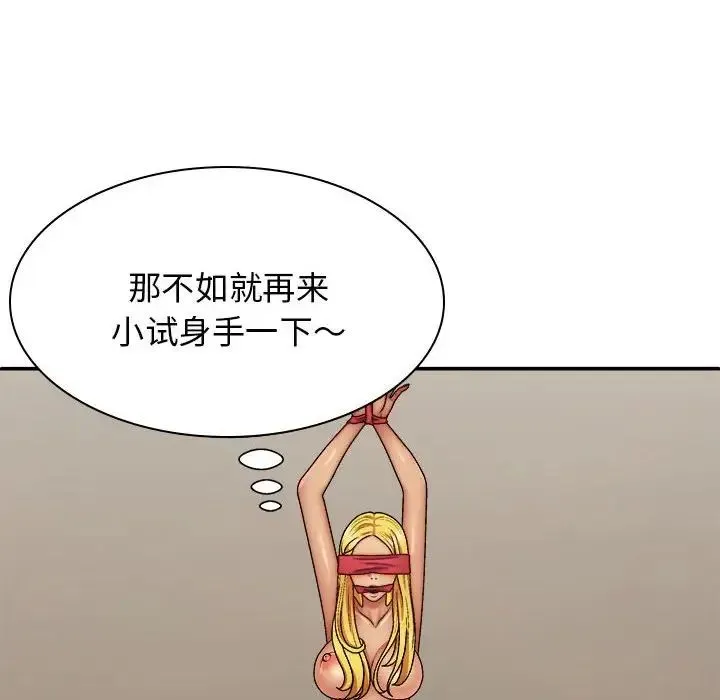 我体内的神君 第42話 第10页