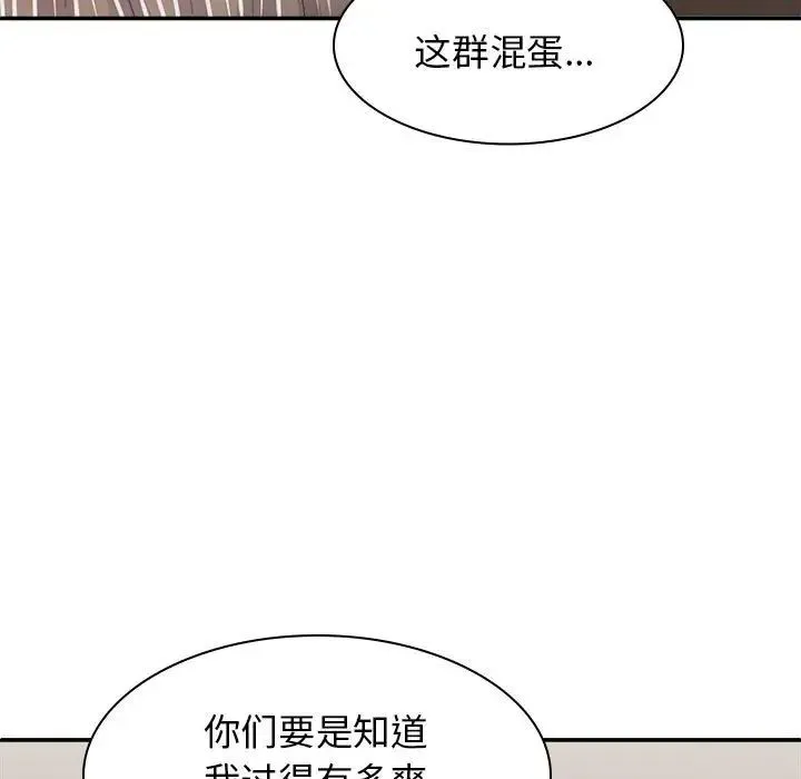 我体内的神君 第42話 第133页
