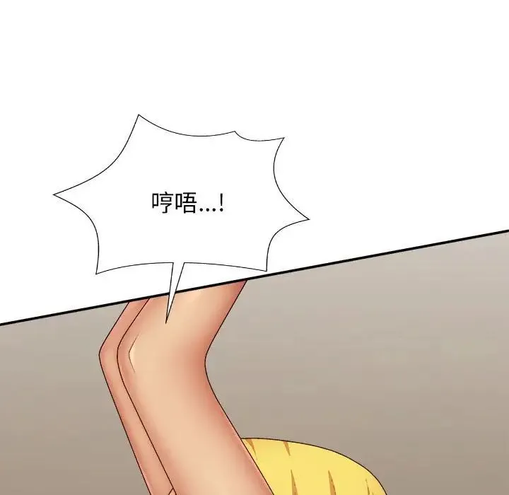 我体内的神君 第42話 第79页