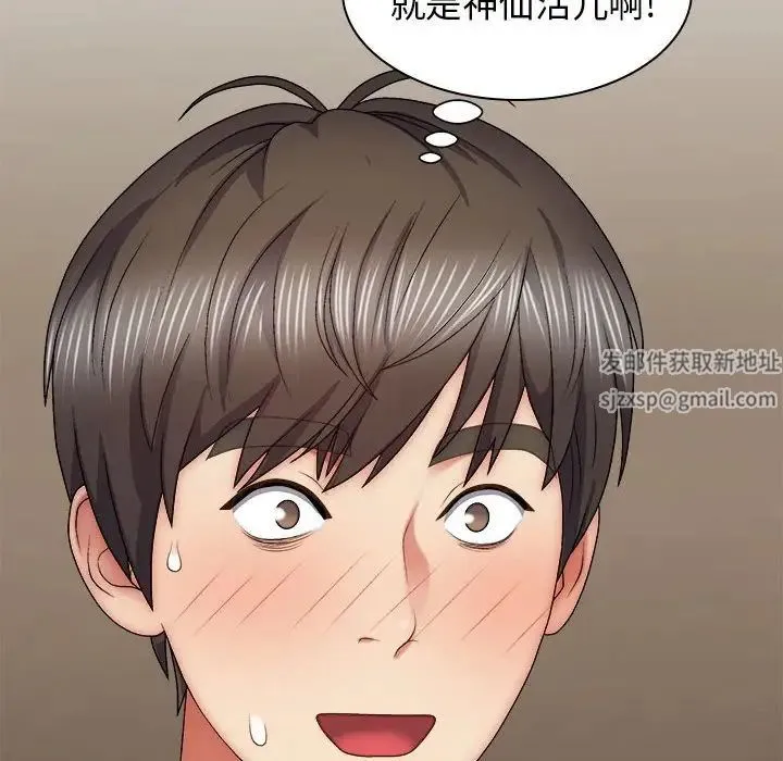 我体内的神君 第42話 第6页