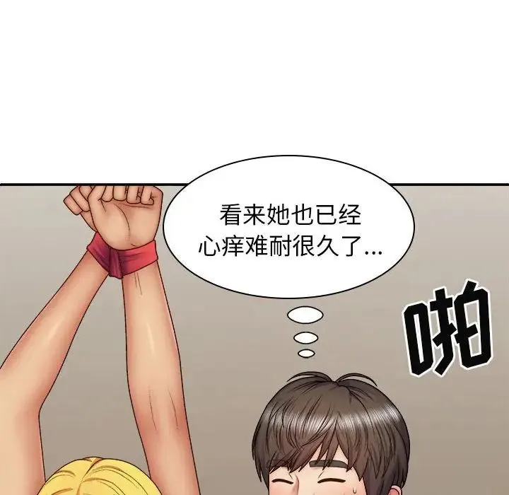 我体内的神君 第42話 第84页