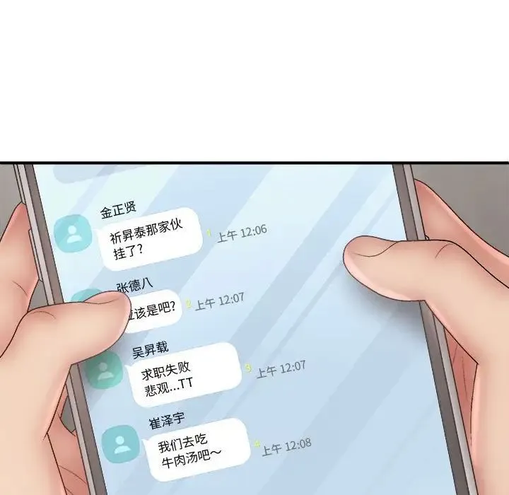 我体内的神君 第42話 第131页