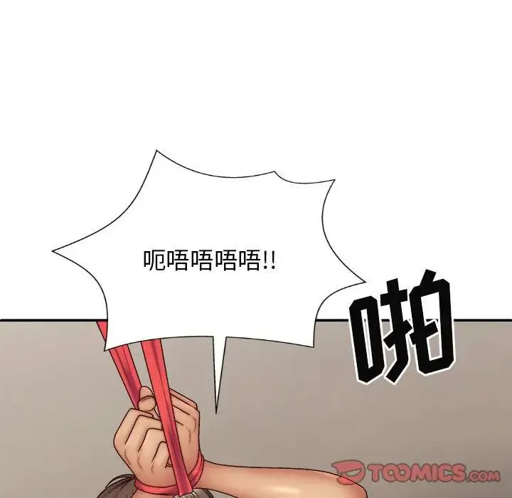 我体内的神君 第42話 第105页