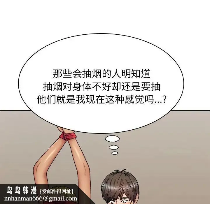 我体内的神君 第42話 第72页