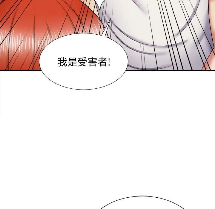 我体内的神君 第7话 第37页