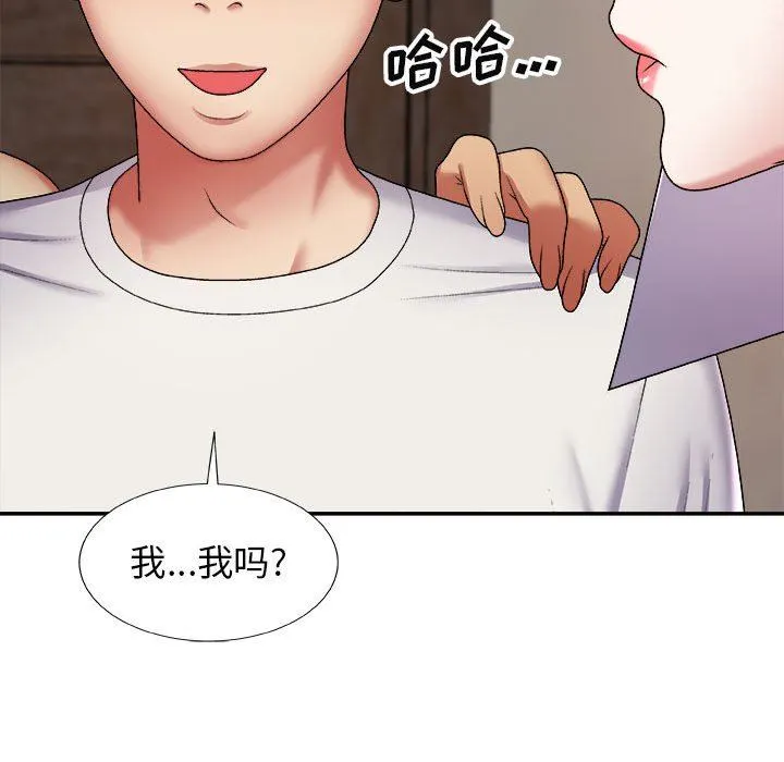 我体内的神君 第7话 第89页
