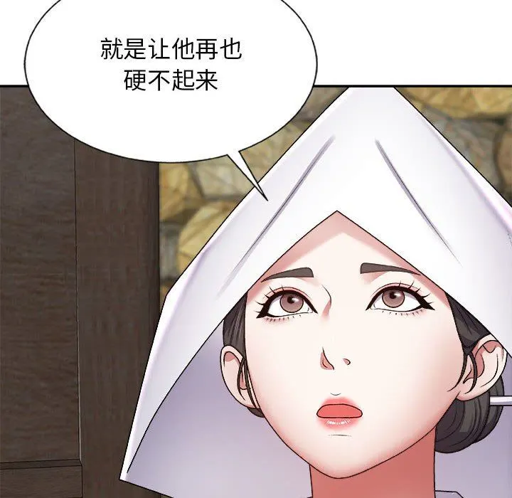 我体内的神君 第7话 第101页