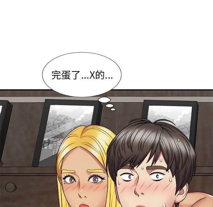 我体内的神君 第7话 第6页