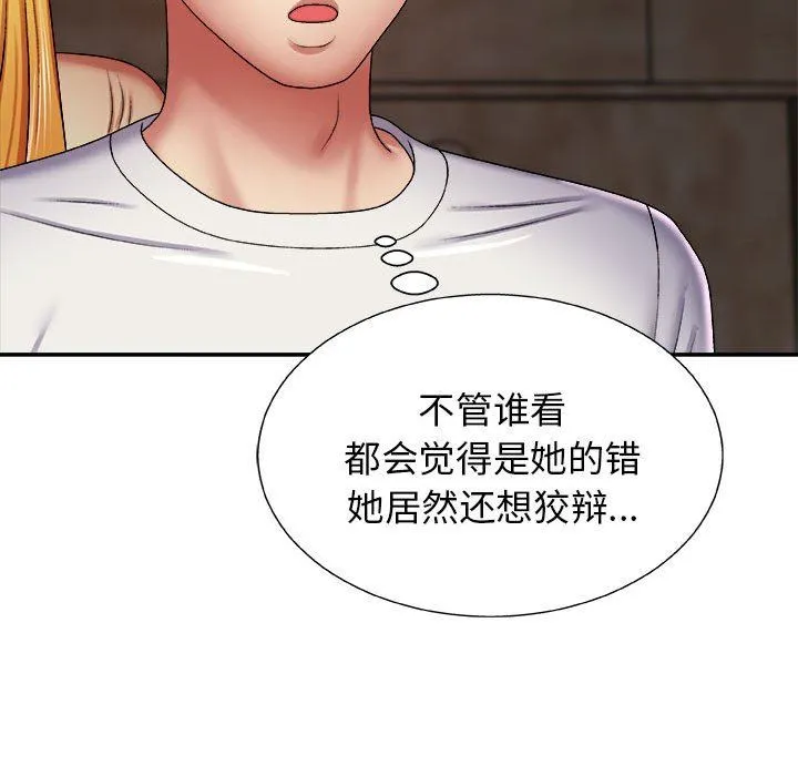 我体内的神君 第7话 第50页