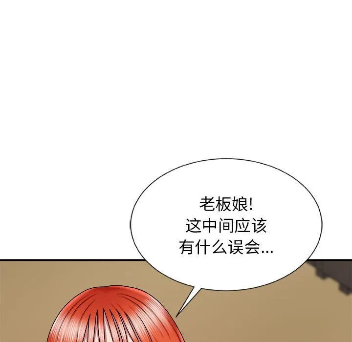 我体内的神君 第7话 第44页