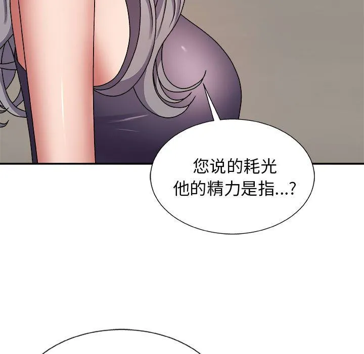 我体内的神君 第7话 第100页