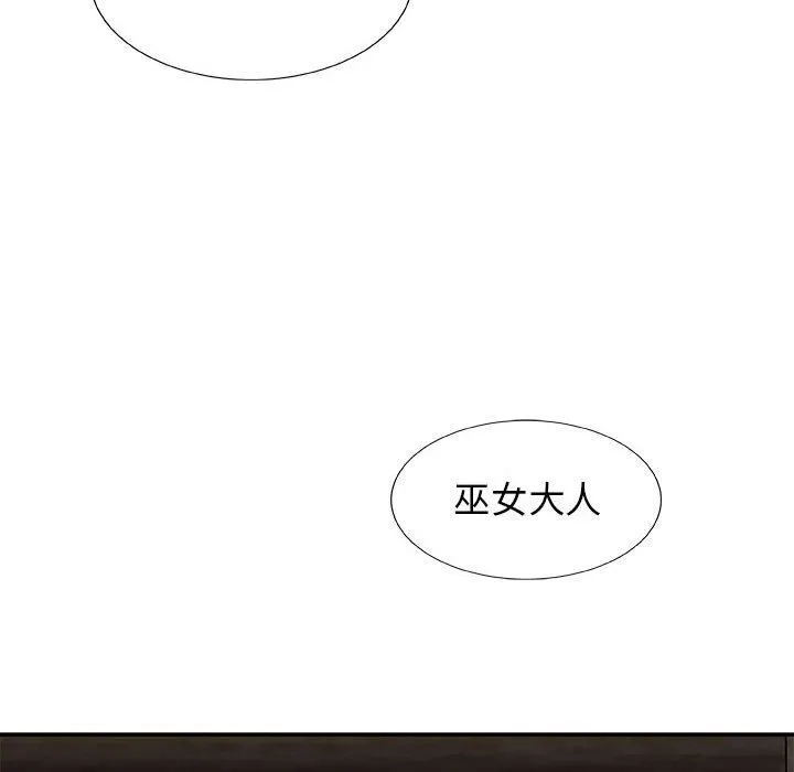 我体内的神君 第7话 第67页