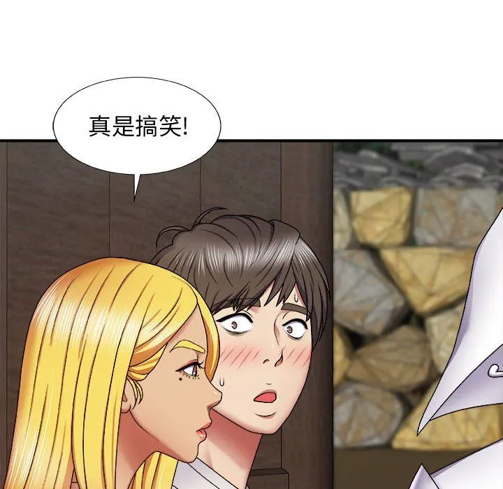 我体内的神君 第7话 第123页