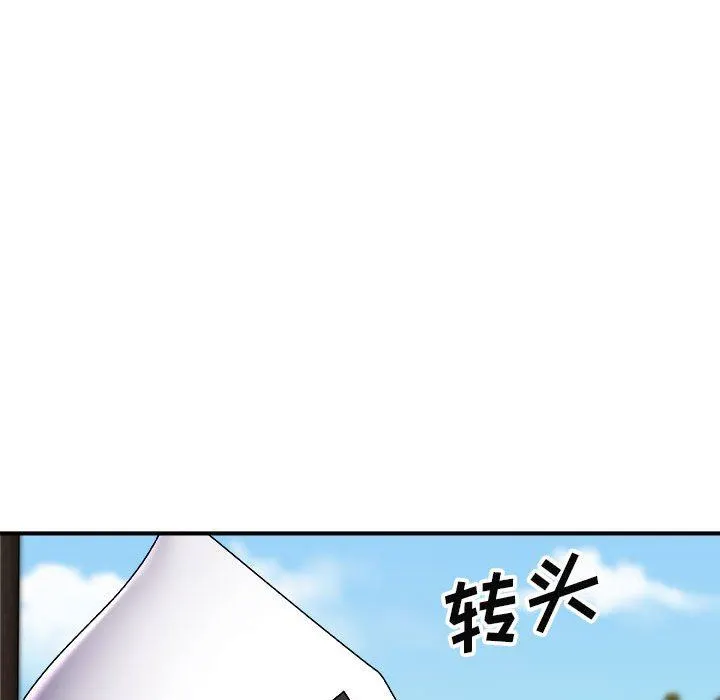 我体内的神君 第7话 第103页
