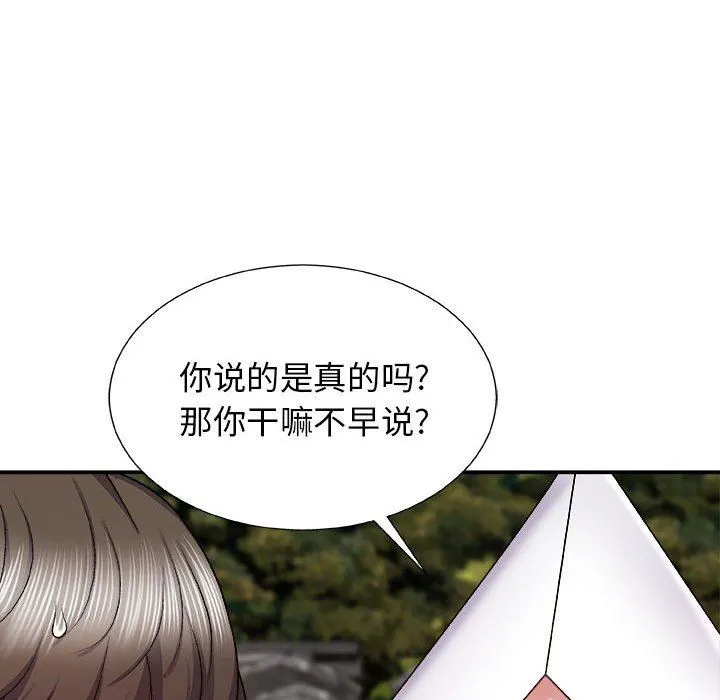 我体内的神君 第7话 第136页