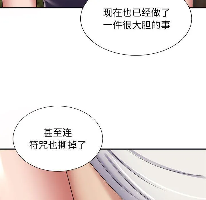 我体内的神君 第7话 第28页
