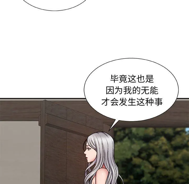 我体内的神君 第7话 第53页