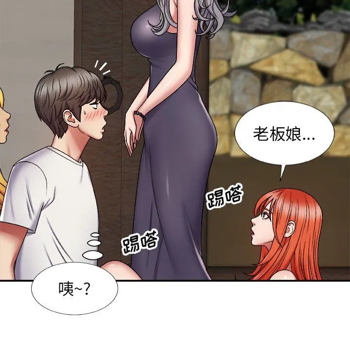 我体内的神君 第7话 第54页