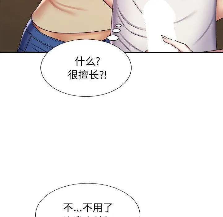 我体内的神君 第7话 第120页