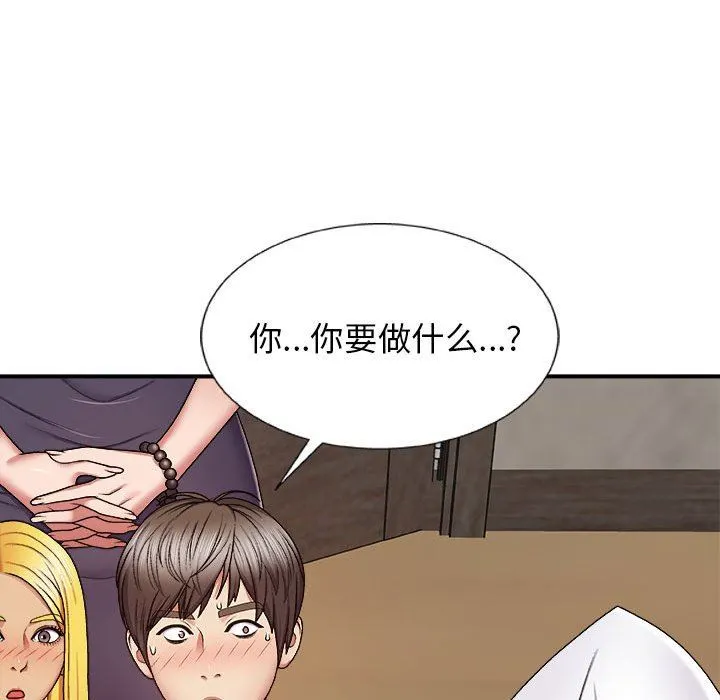 我体内的神君 第7话 第83页