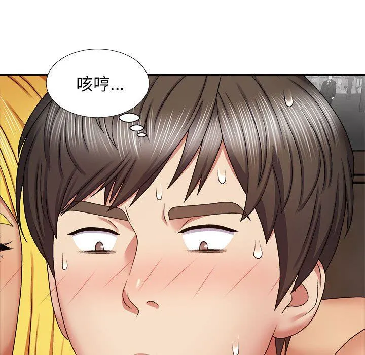 我体内的神君 第7话 第13页
