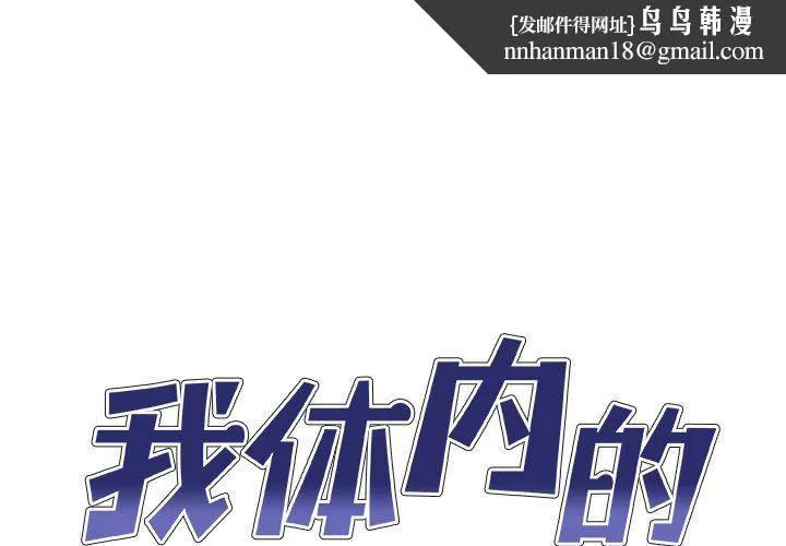 我体内的神君 第7话 第1页