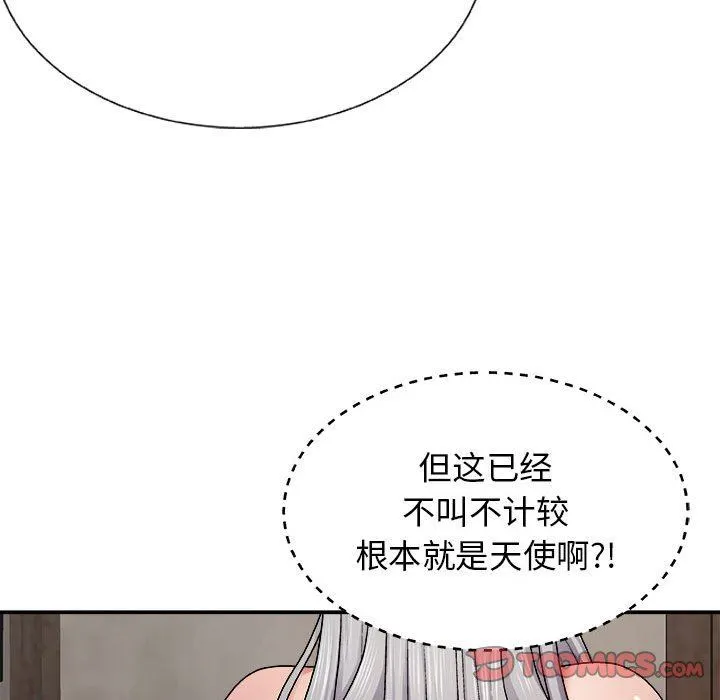 我体内的神君 第7话 第57页