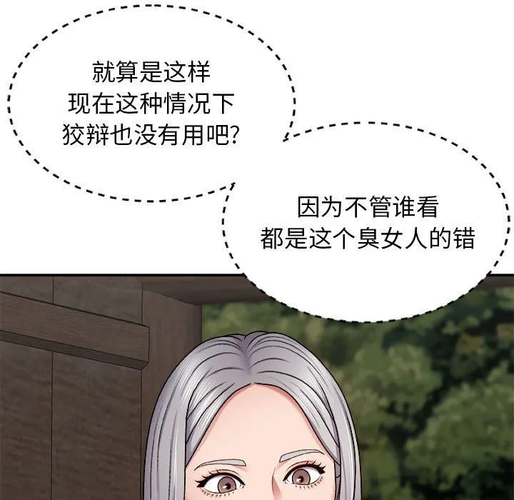 我体内的神君 第7话 第51页