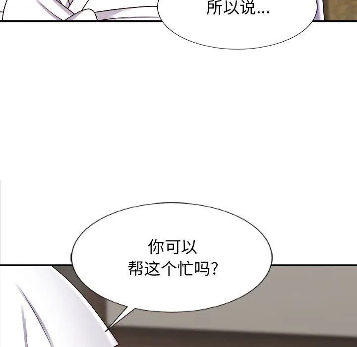 我体内的神君 第7话 第105页