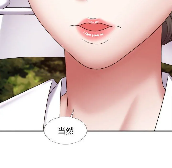 我体内的神君 第7话 第71页