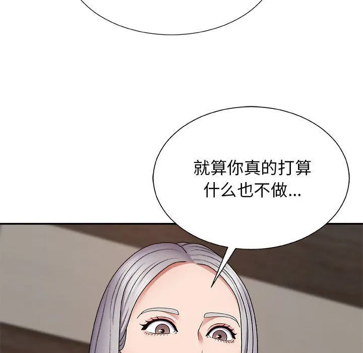 我体内的神君 第7话 第26页