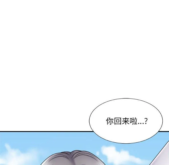 我体内的神君 第7话 第17页