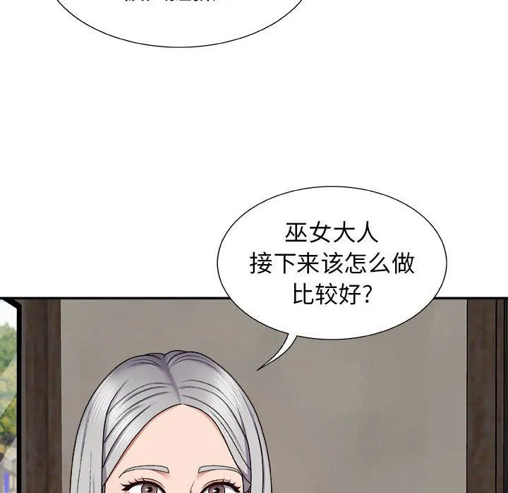 我体内的神君 第7话 第94页