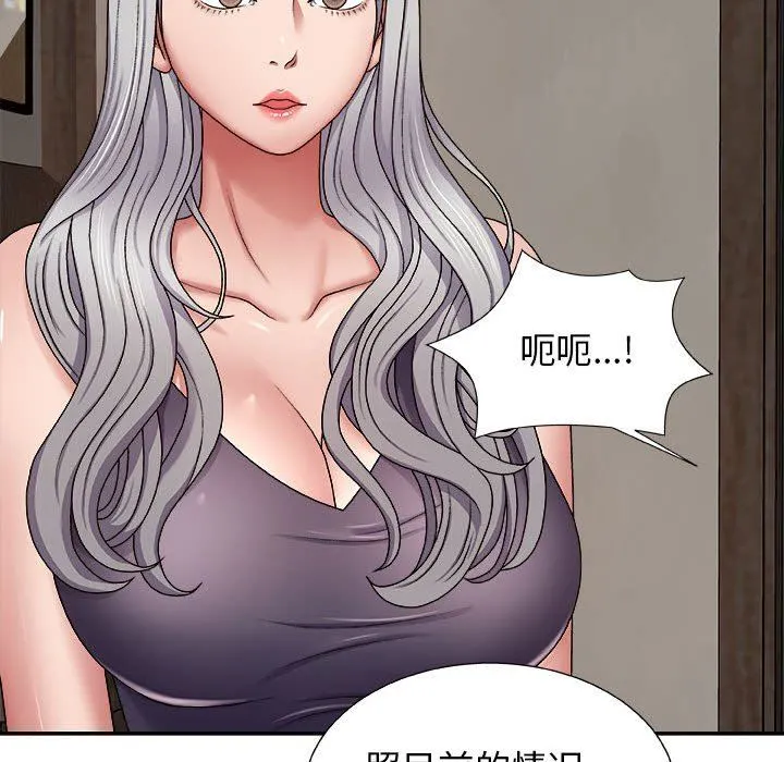 我体内的神君 第7话 第95页