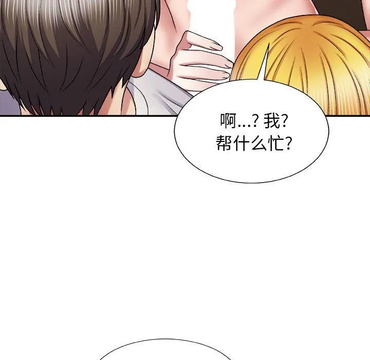 我体内的神君 第7话 第107页