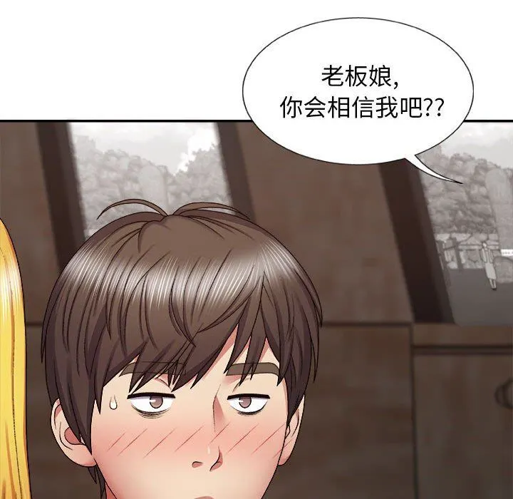 我体内的神君 第7话 第49页